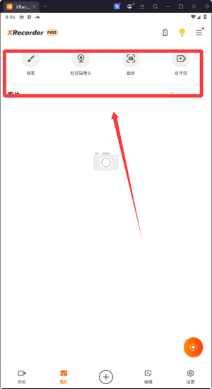 xrecorder pro°