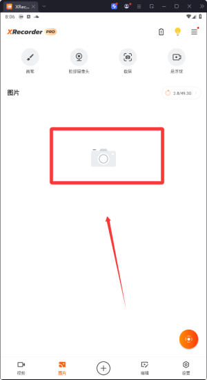 xrecorder pro°
