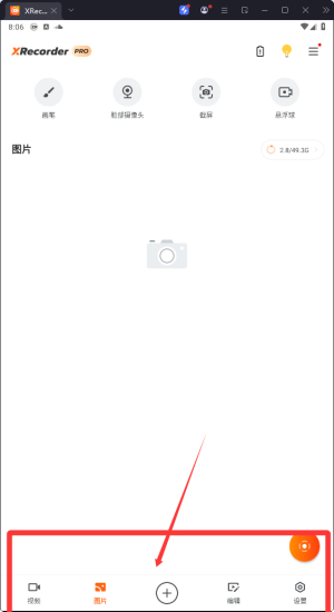 xrecorder pro°