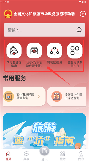 Ј(chng)ͨapp
