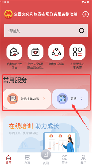 Ј(chng)ͨapp
