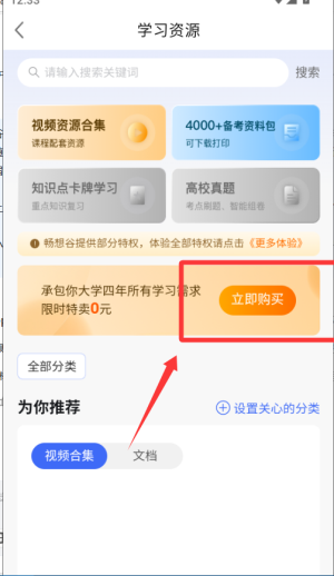 W(xu)app