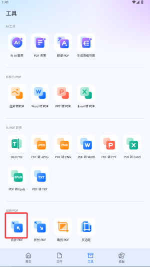 fdpdfƄӶapp(PDFelement)