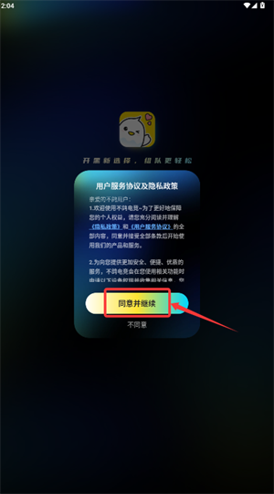 늸app