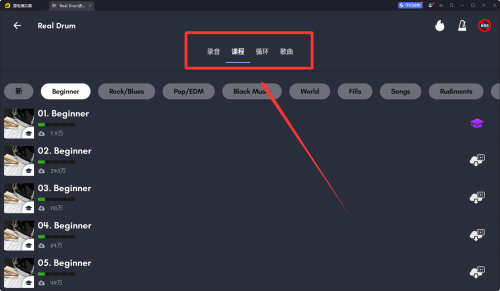 realdrum׿