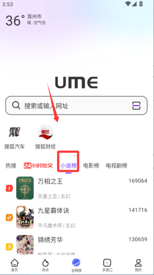΢מg[׿(Umebrowser)