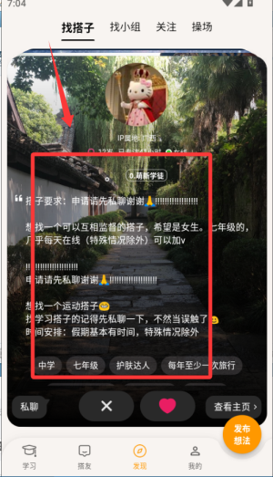 libidooWapp
