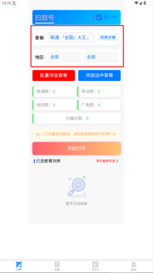 n̖(ho)app