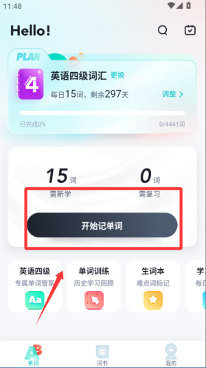 ~ͨӛapp