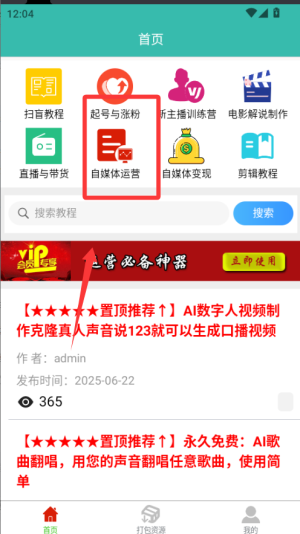 ýw̳app