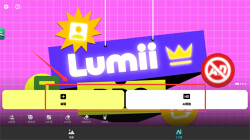 lumii photo editor app