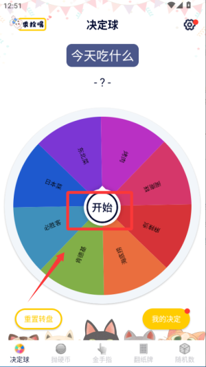 QPapp