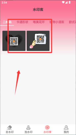ȥˮӡapp