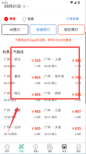 ҳrW(wng)app