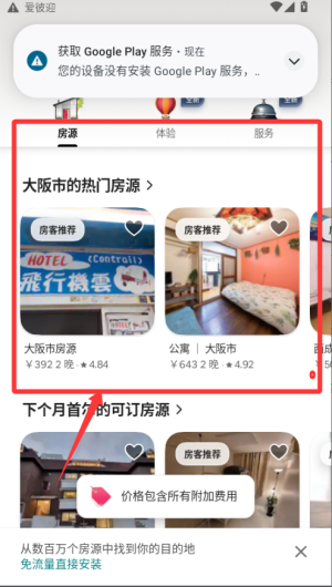 airbnb۱ӭٷ