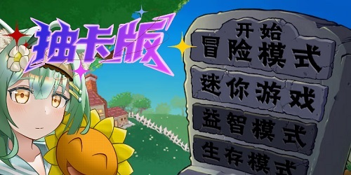 ֲսʬ鿨ذװ-pvz鿨ֻ-ֲսʬ鿨ȫ
