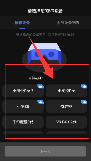 ˇvr app