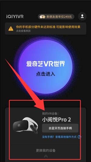 ˇvr app