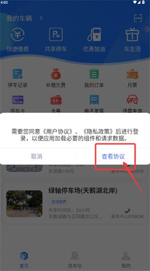 Ϸͣ܇appٷ