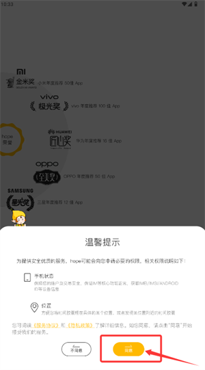 hoper(sh)gzapp