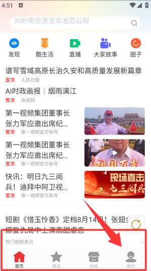 第一视频app