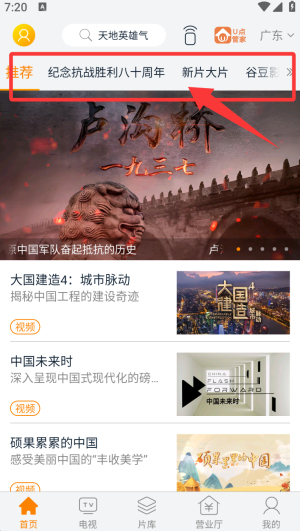 ȶtv appٷ