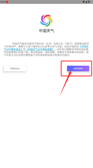ЇW(wng)app