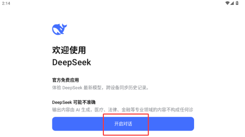 aiܛdeepseek֙C