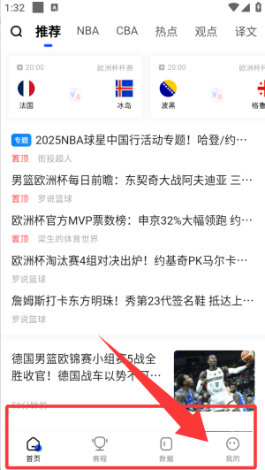 appٷ(nbaֱ)