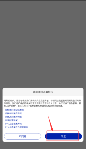 luckincoffeeapp(ҿ)
