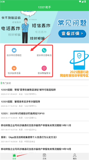 12321ٱapp(12321)
