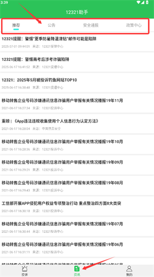 12321ٱapp(12321)