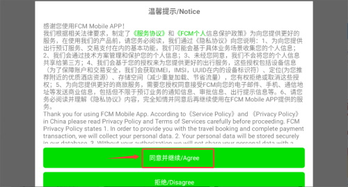 fcm mobileapp