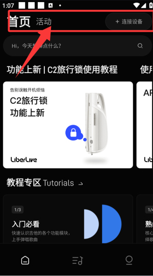 liberlive app