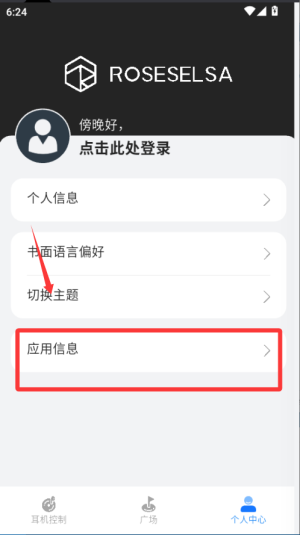 ˮʱɰroselink app
