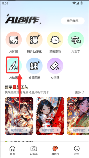 Laiapp