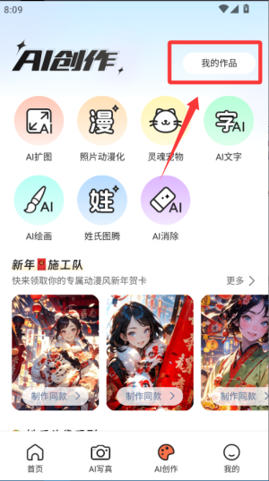 Laiapp