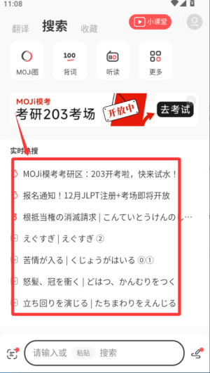 mojioappٷ(MOJio)