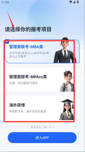 mbalite app