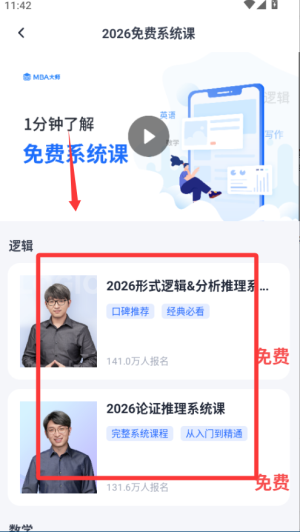 mbalite app