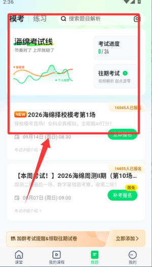 dmba app