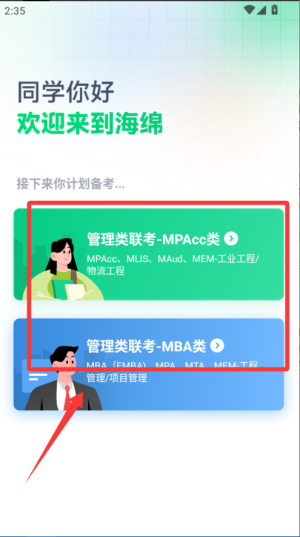 dmba app