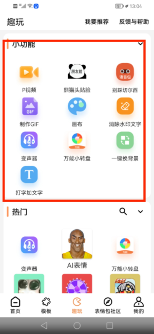 pͼapp