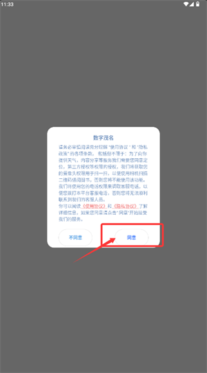 (sh)ïapp