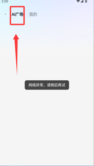 솖aiapp