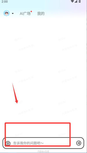 솖aiapp