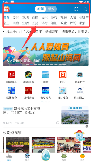 app