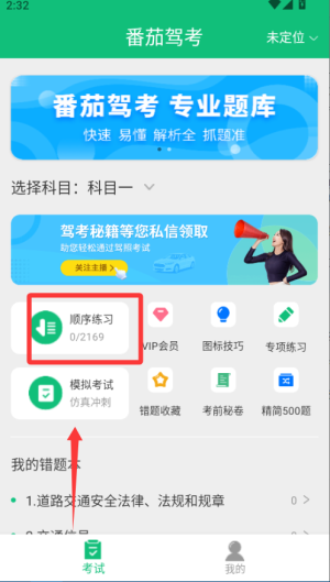 {app