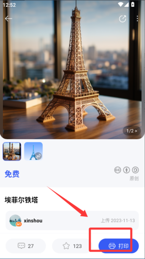 ׼3dӡapp