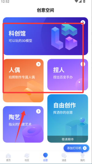 ׼3dӡapp